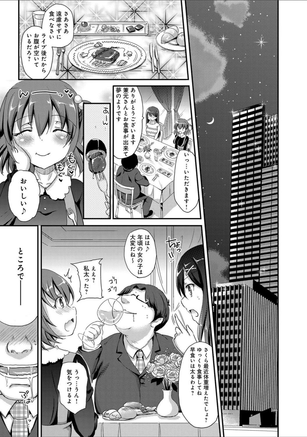 試し読み 3枚目