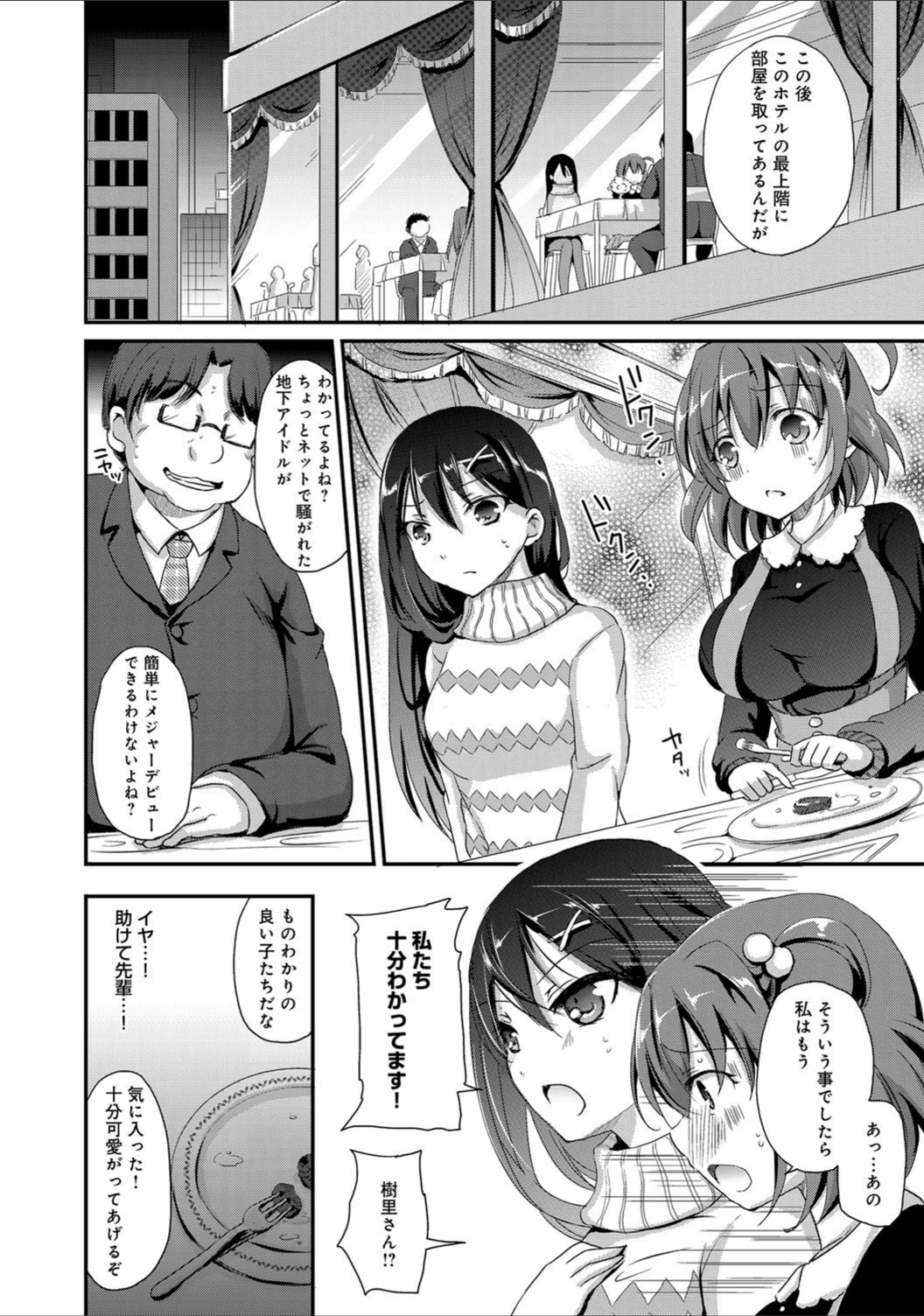 試し読み 4枚目