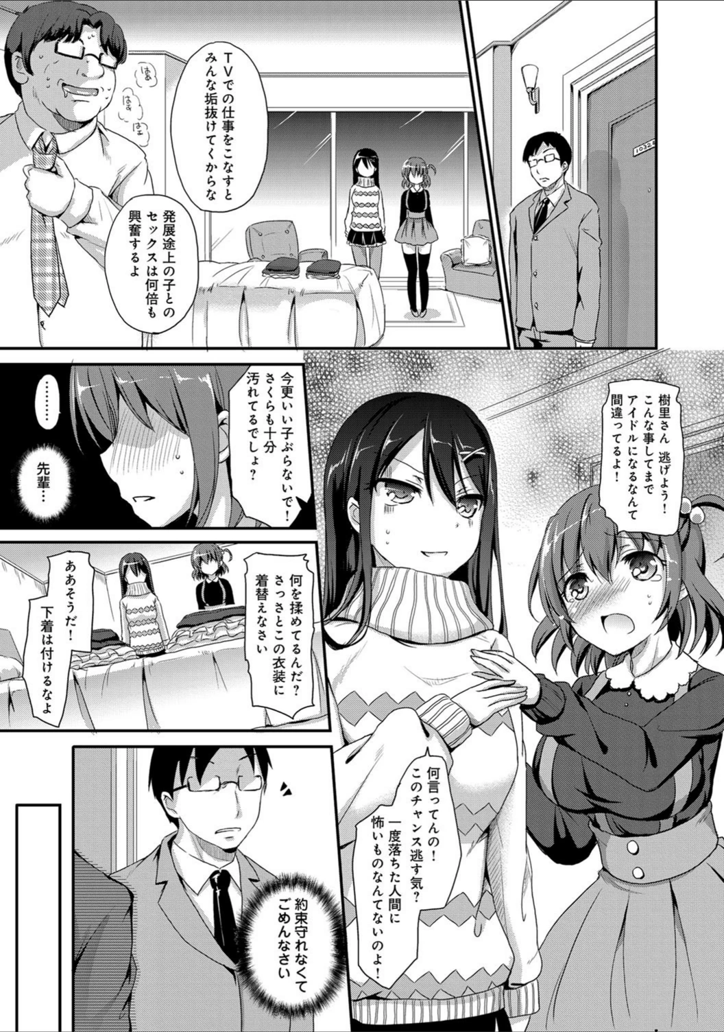 試し読み 5枚目