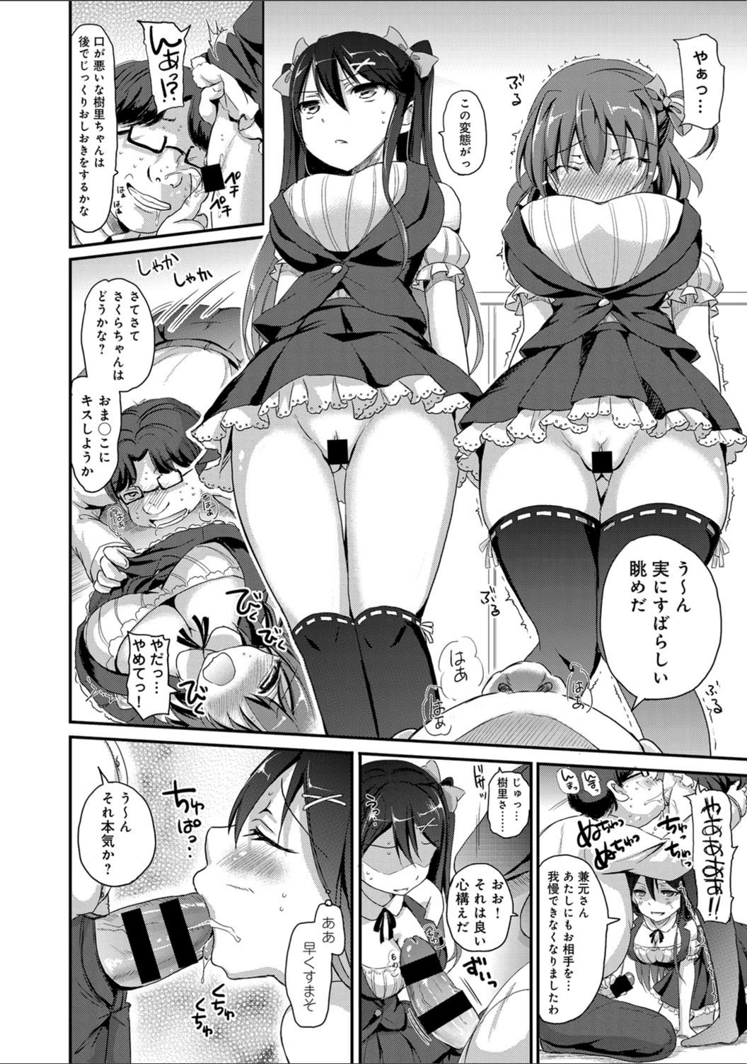 試し読み 6枚目