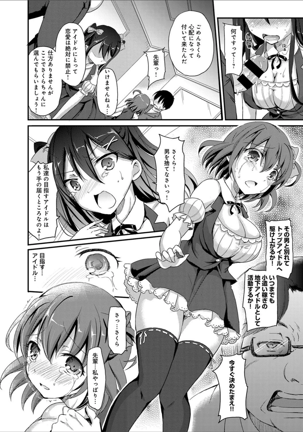 試し読み 8枚目