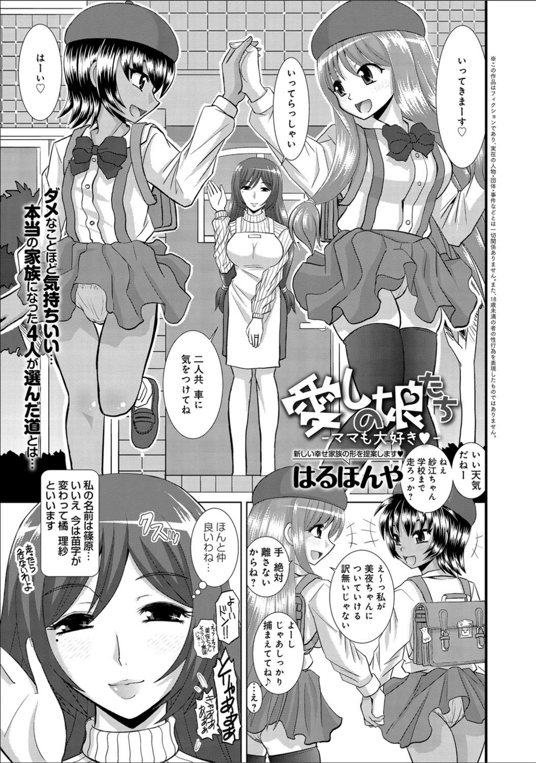 試し読み 1枚目