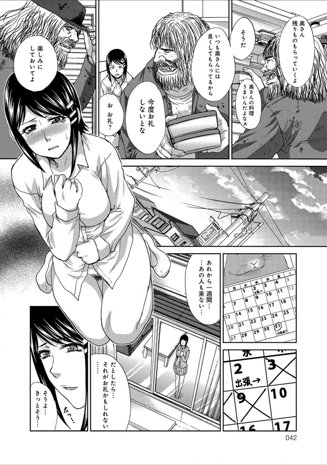 試し読み 4枚目