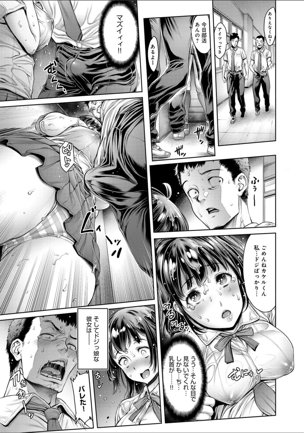 試し読み 7枚目