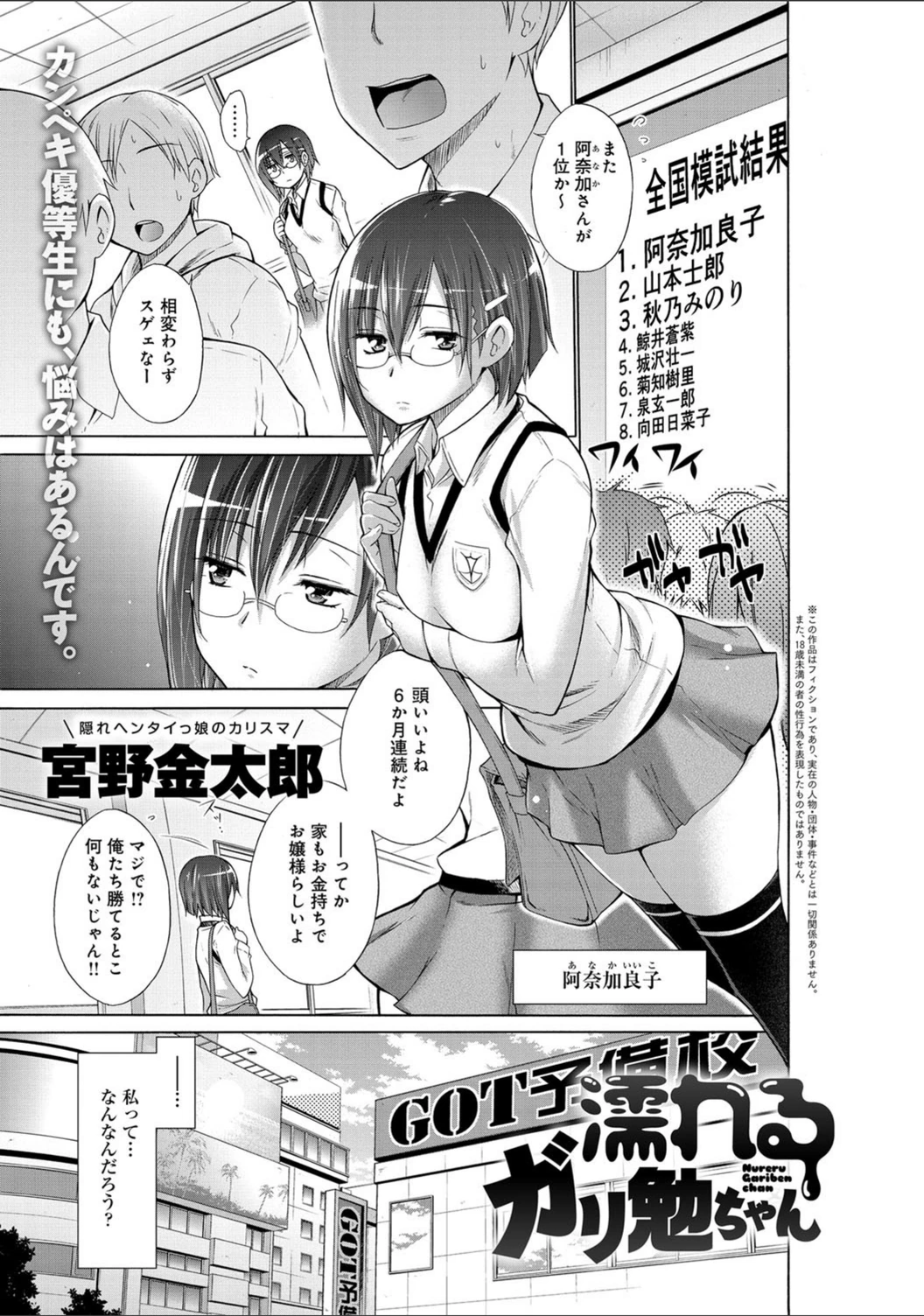 試し読み 1枚目