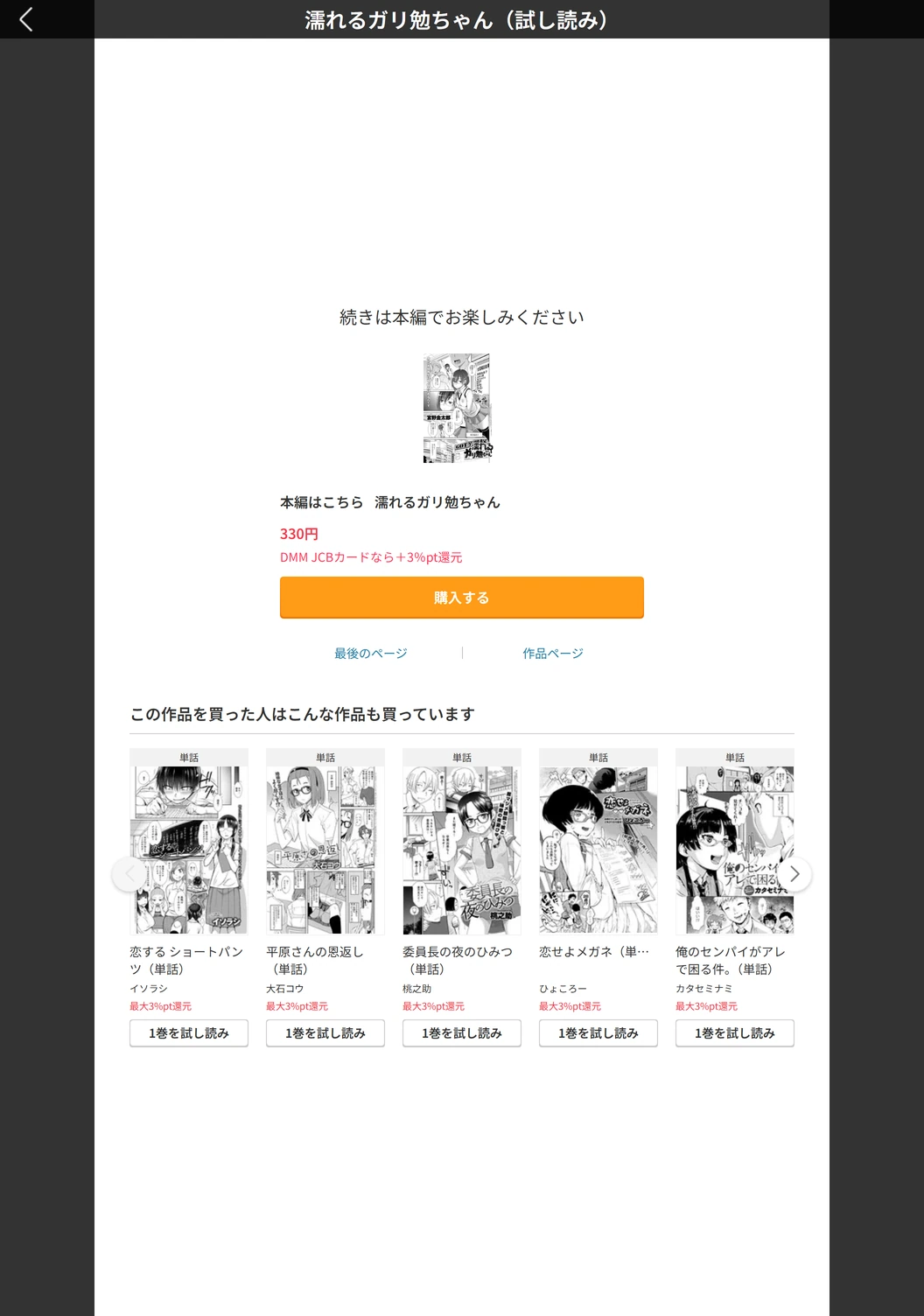 試し読み 5枚目