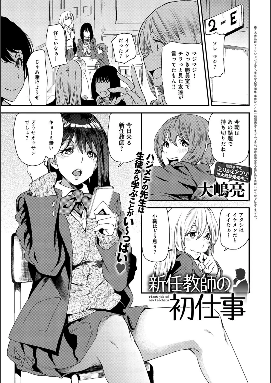 試し読み 1枚目