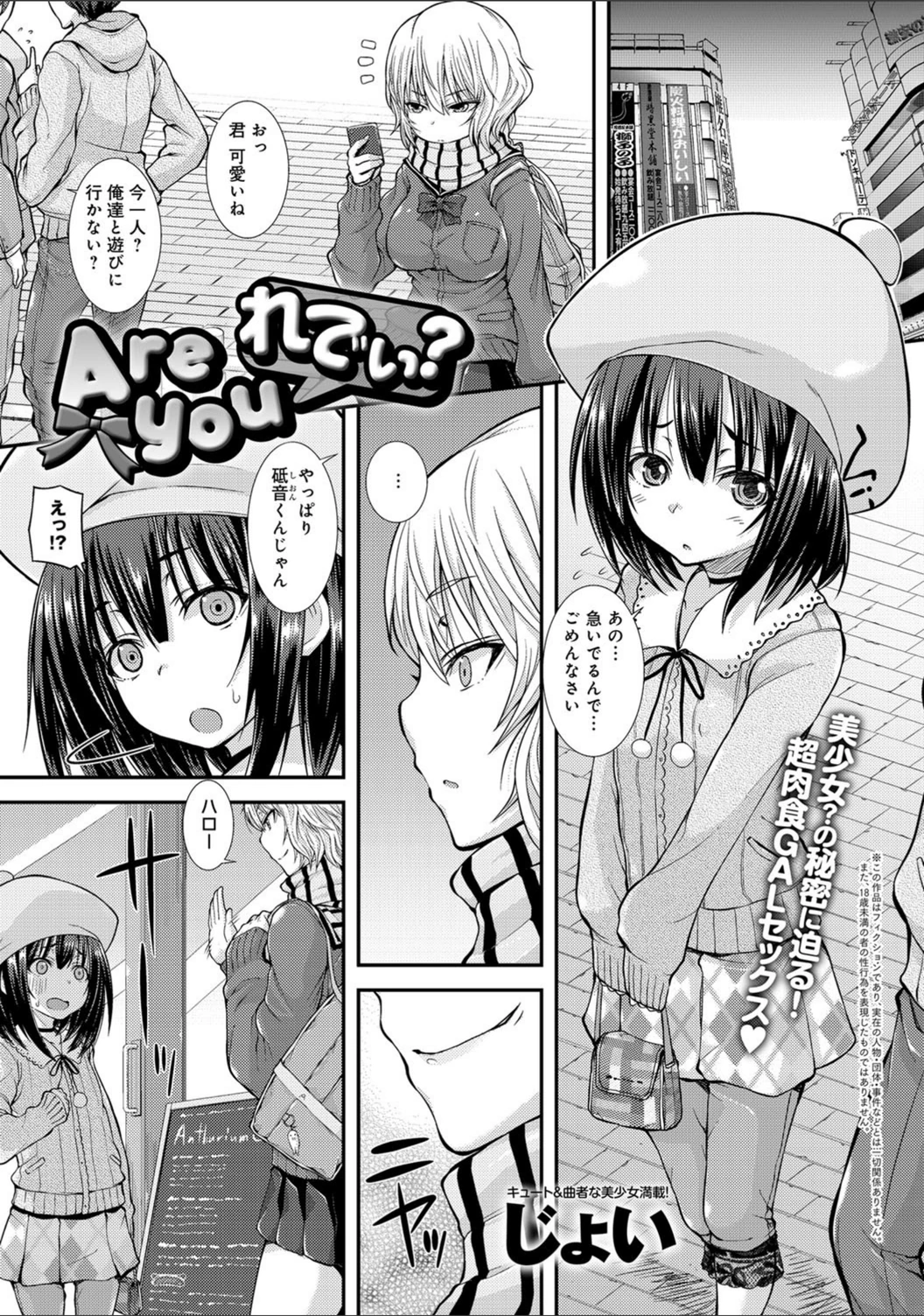 試し読み 1枚目