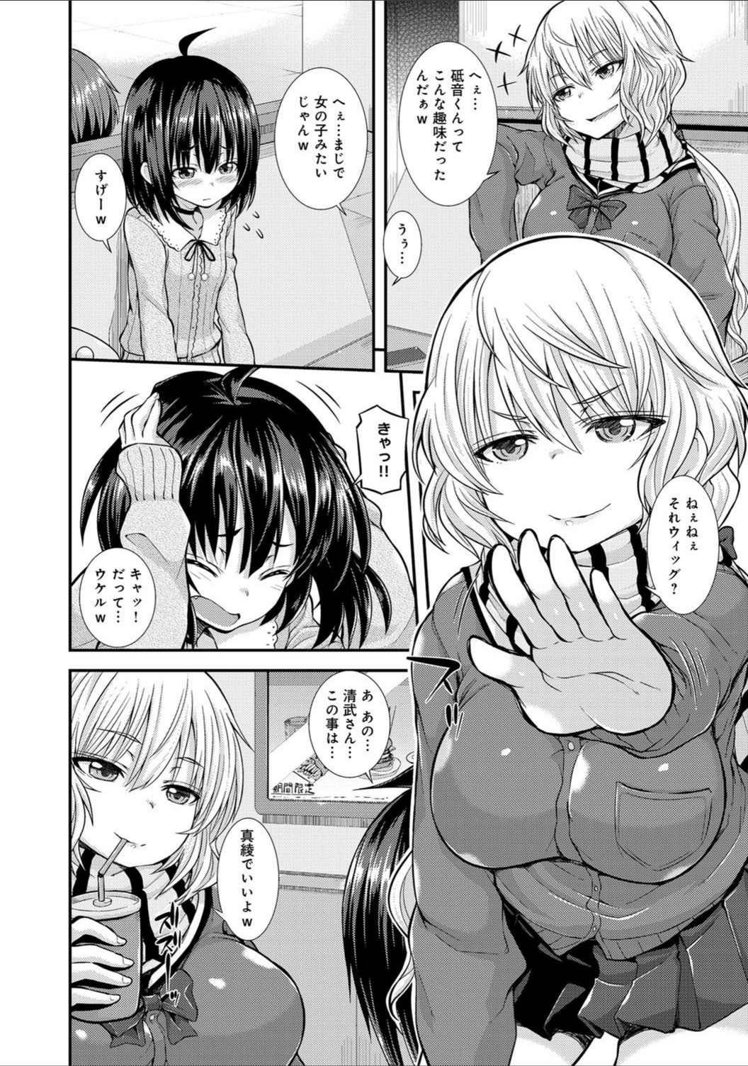 試し読み 2枚目