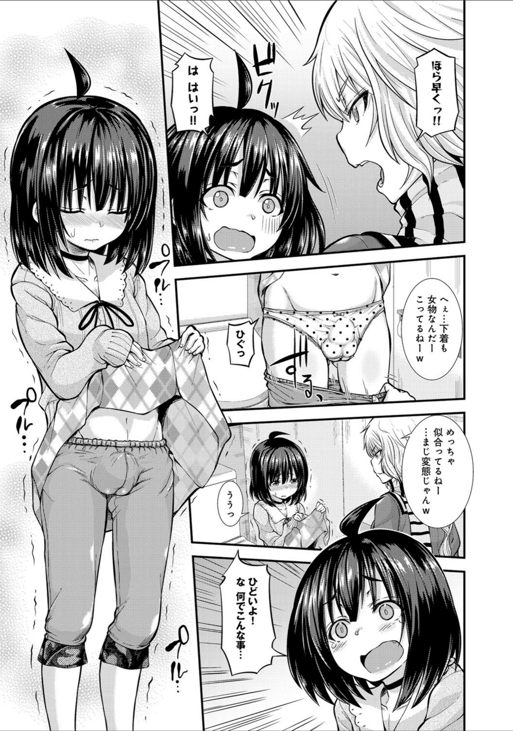 試し読み 5枚目