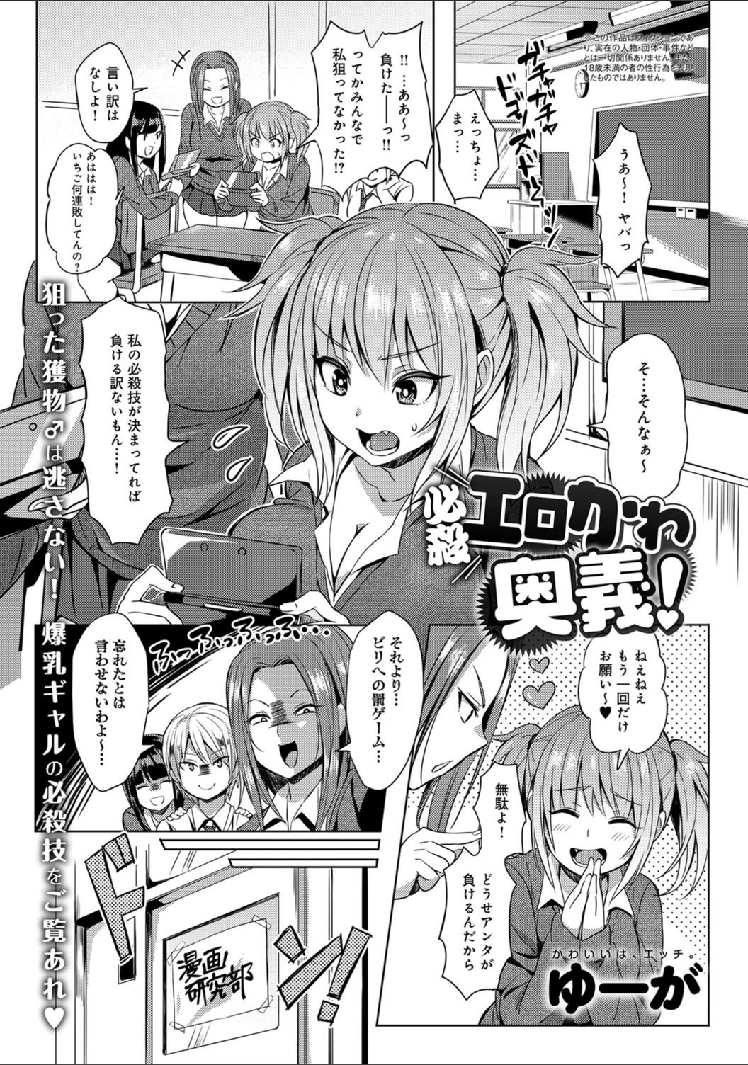 試し読み 1枚目