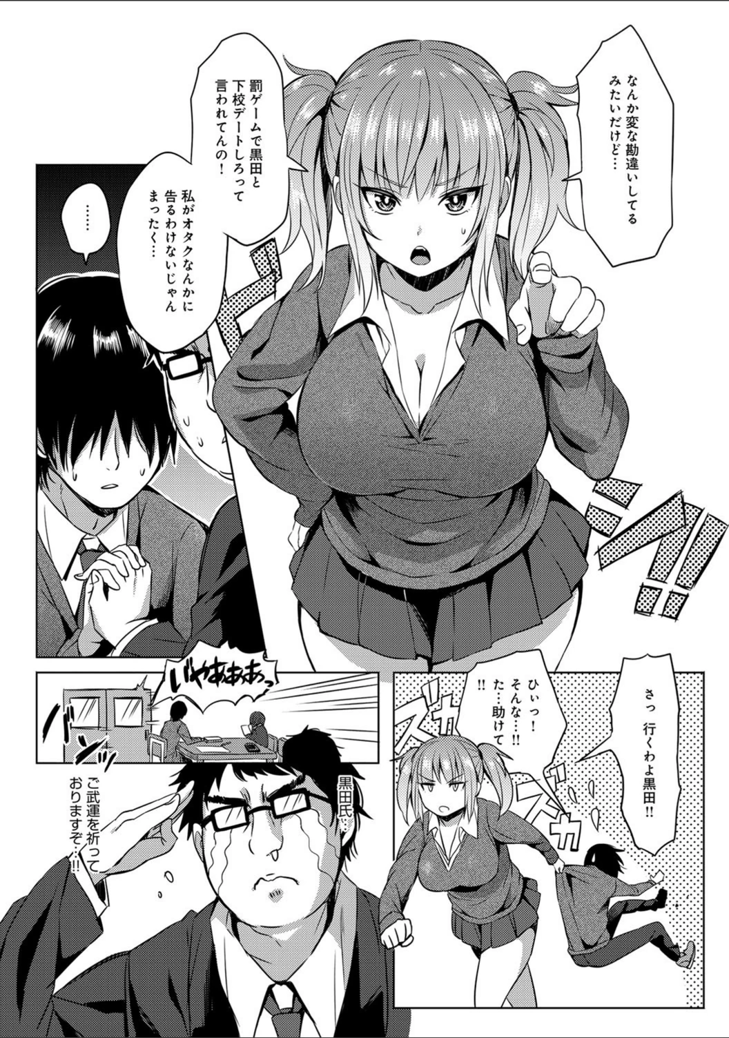 試し読み 4枚目
