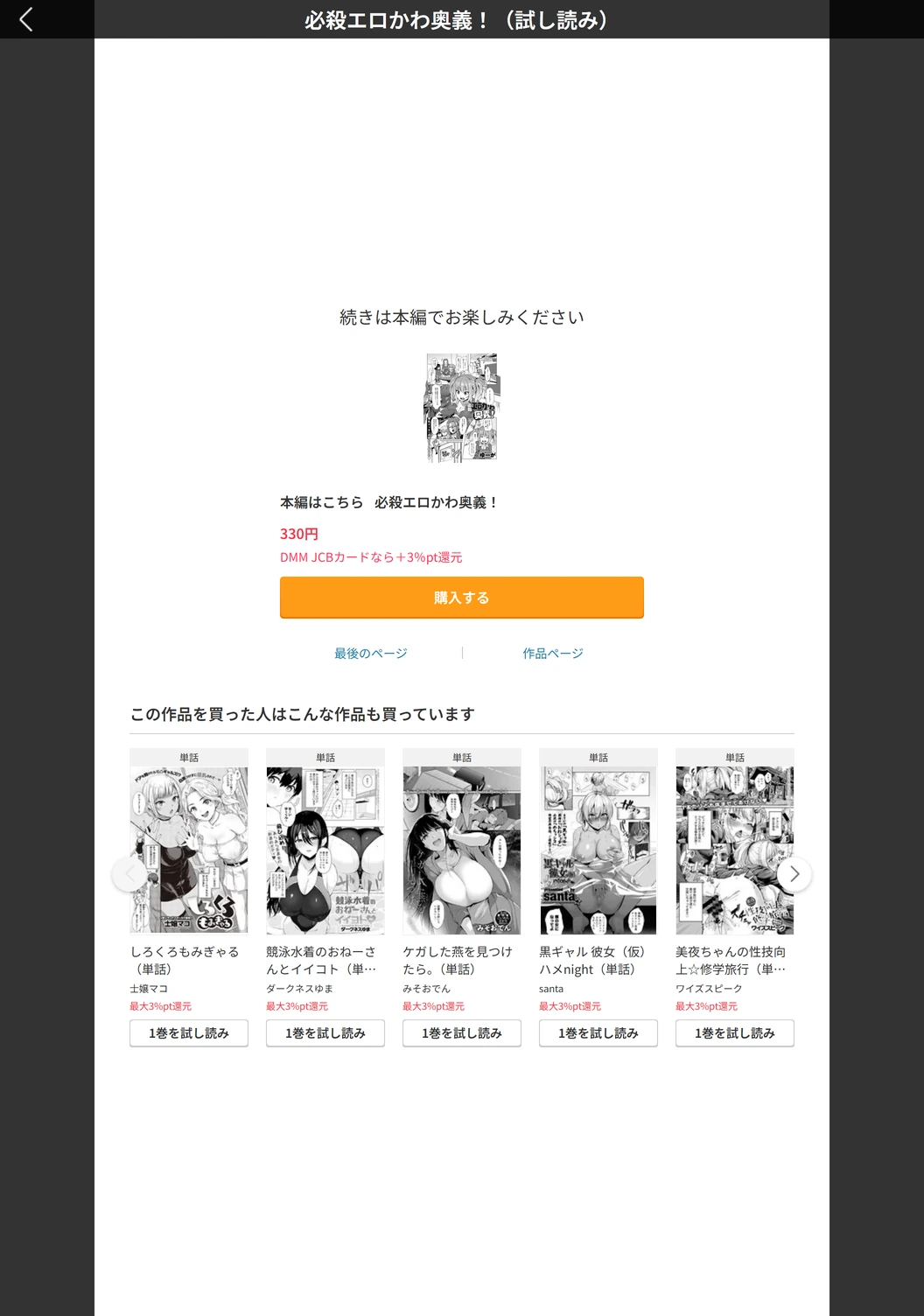 試し読み 5枚目