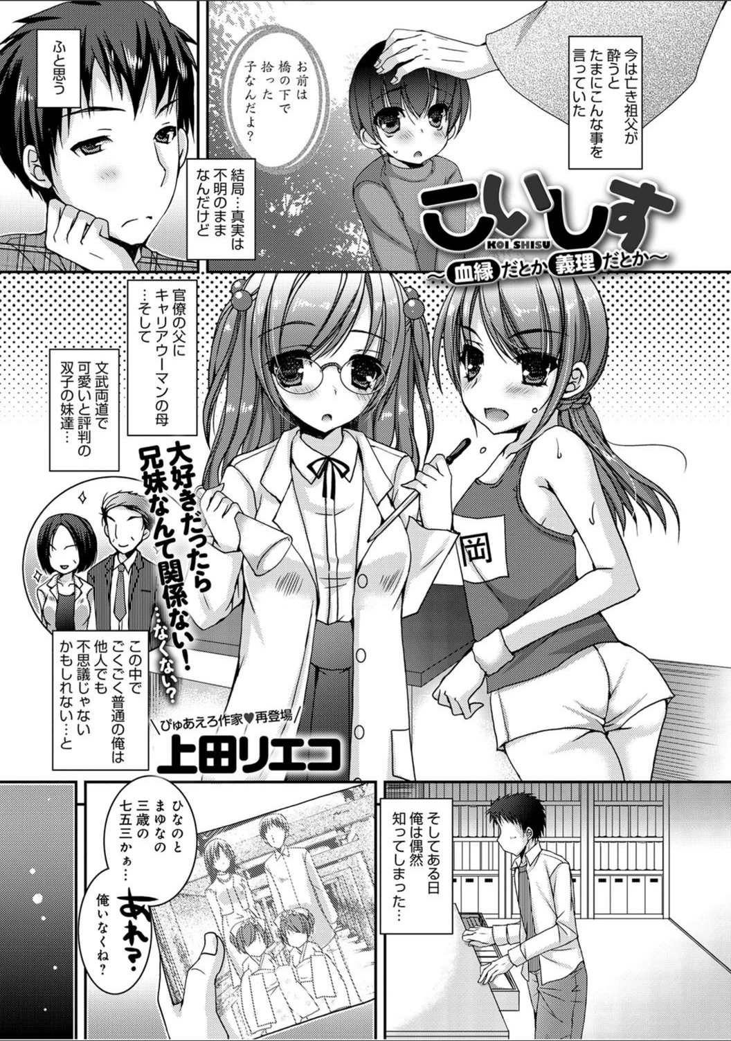 試し読み 1枚目