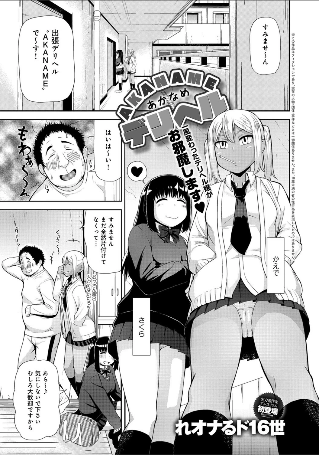 試し読み 1枚目
