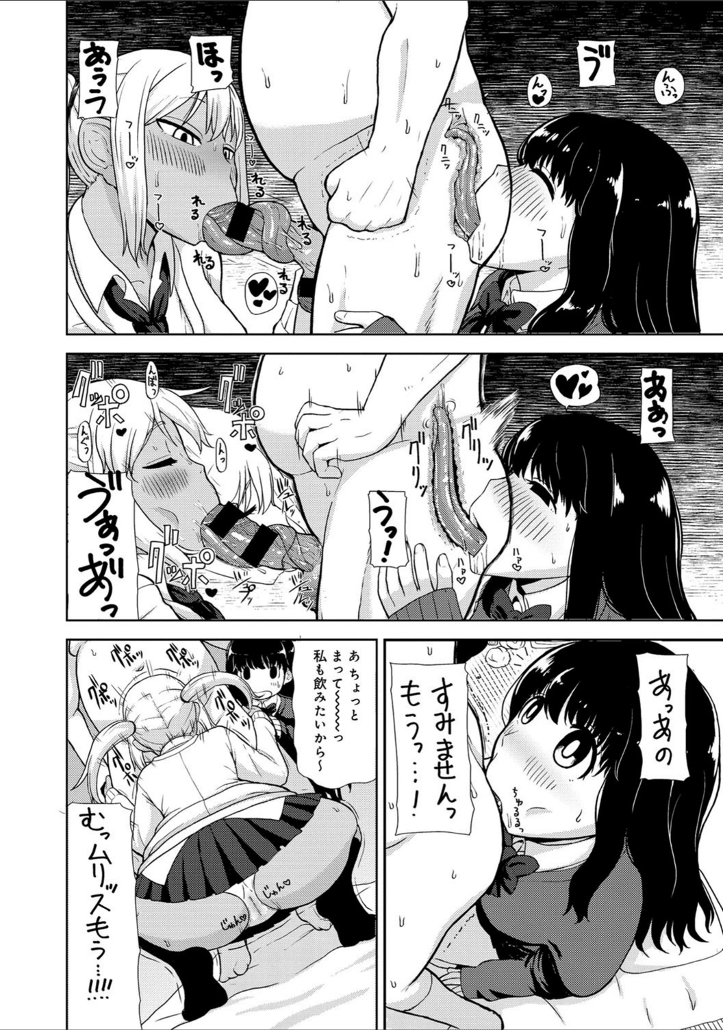 試し読み 8枚目