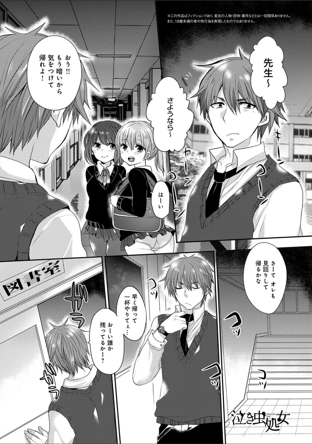 試し読み 1枚目