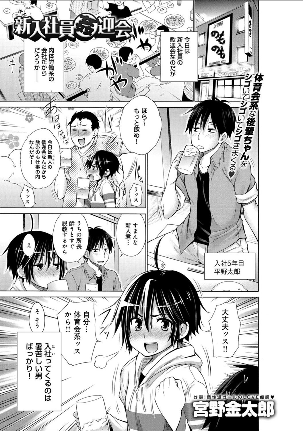 試し読み 1枚目