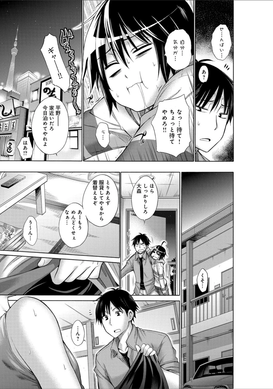 試し読み 3枚目