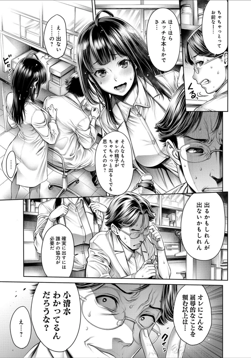 試し読み 3枚目