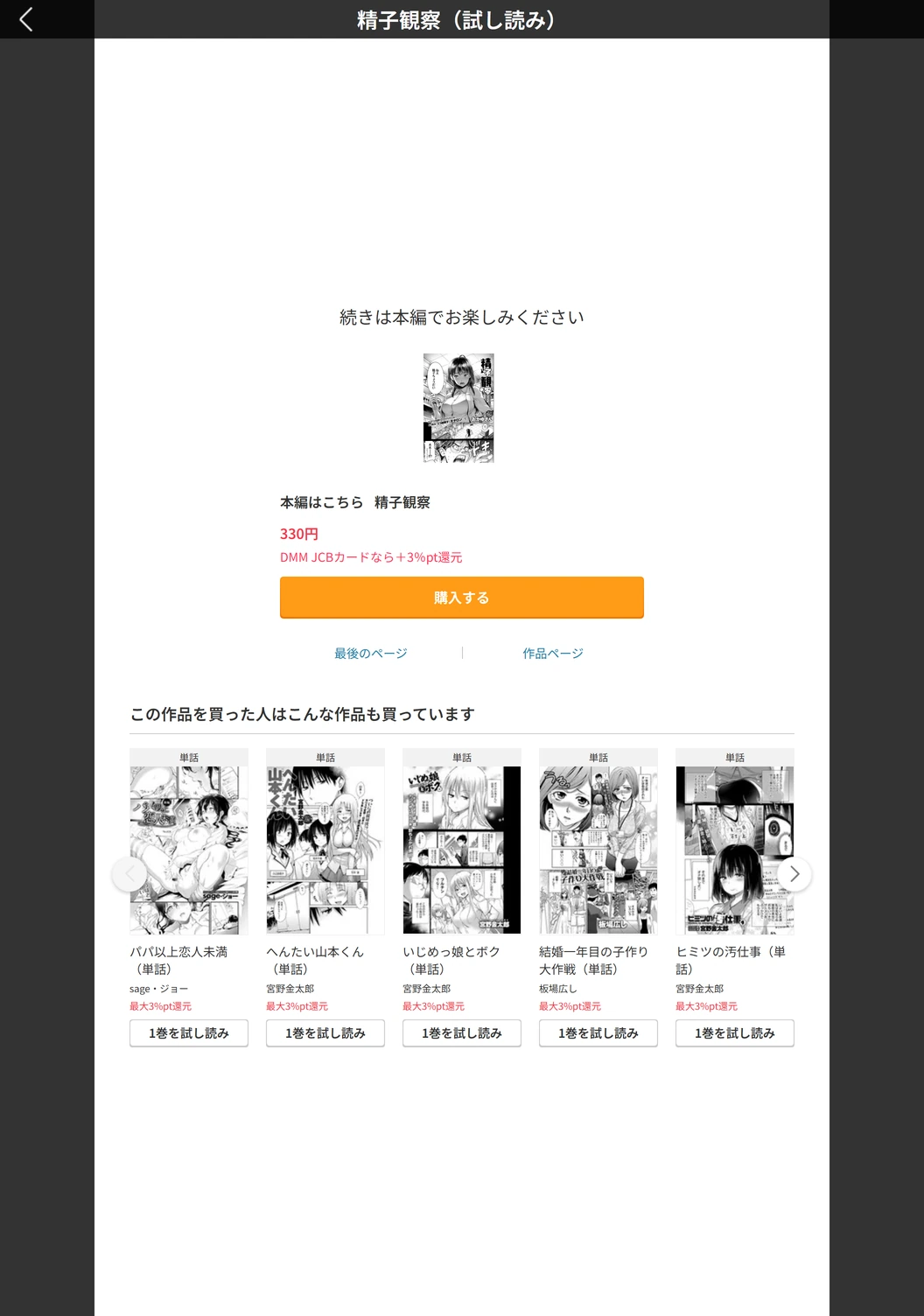 試し読み 5枚目