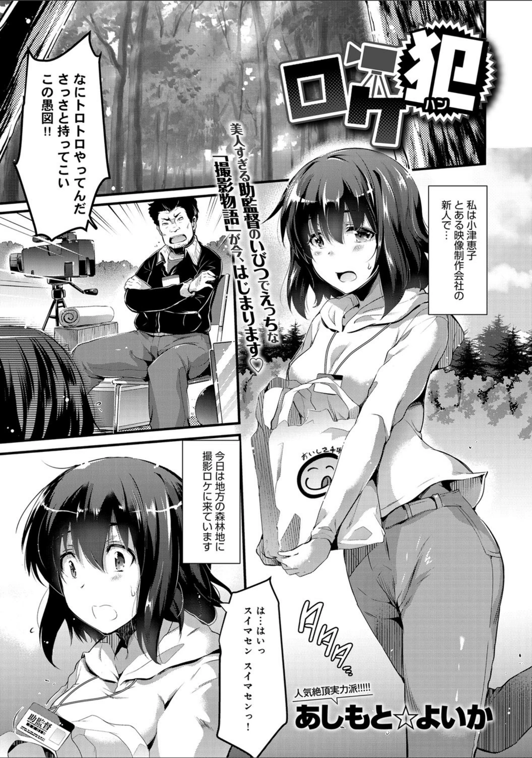 試し読み 1枚目