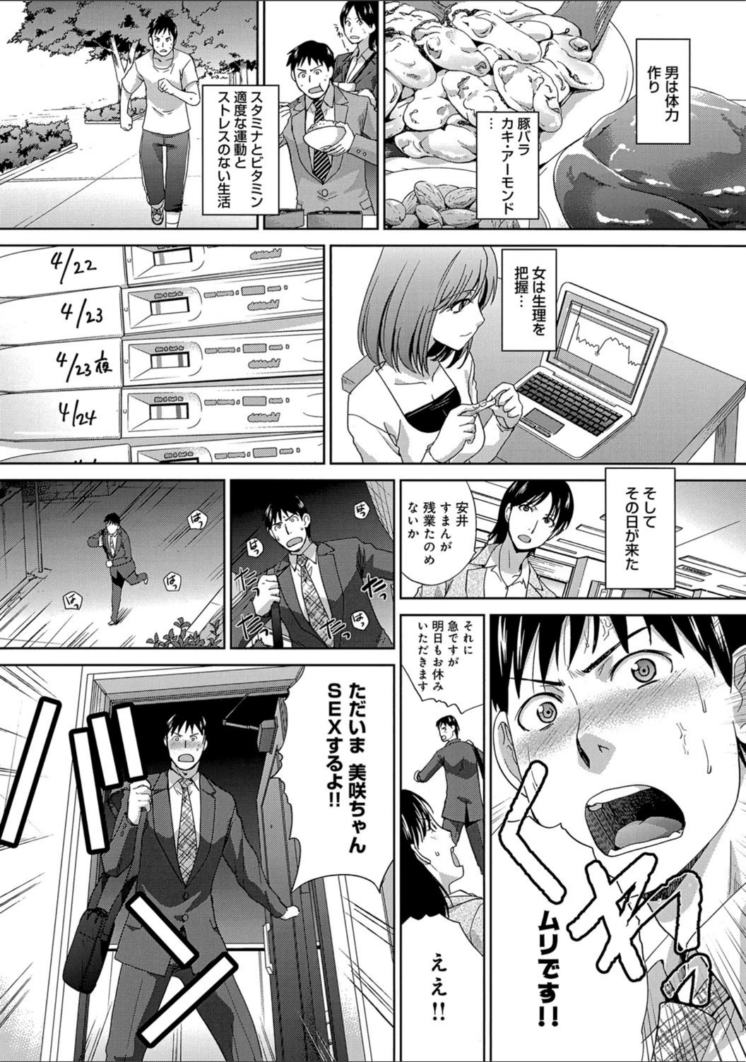試し読み 5枚目