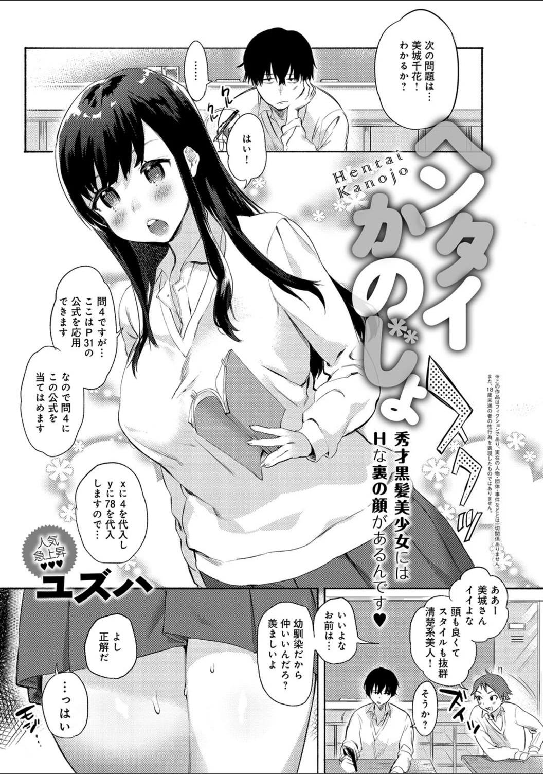 試し読み 1枚目