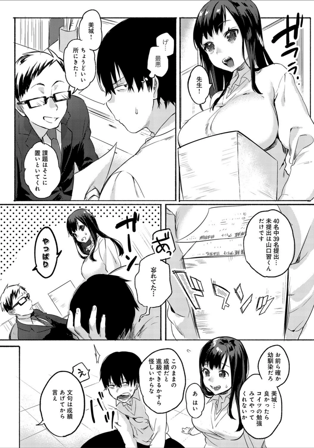 試し読み 7枚目