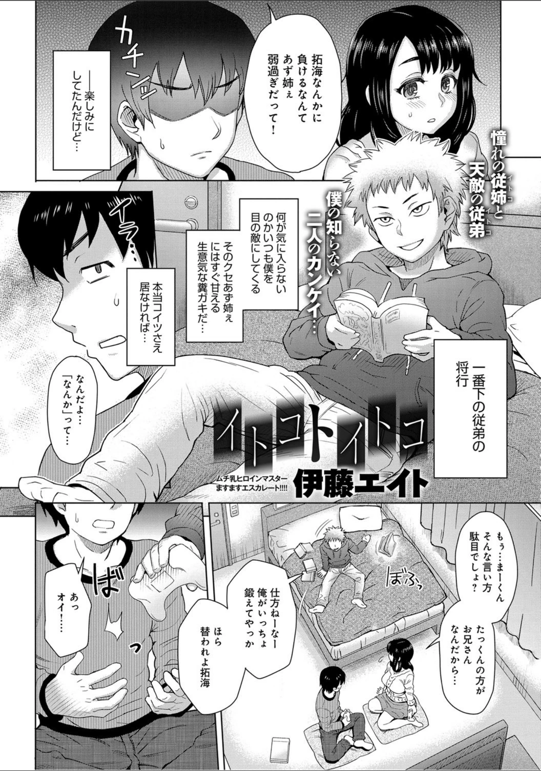 試し読み 2枚目