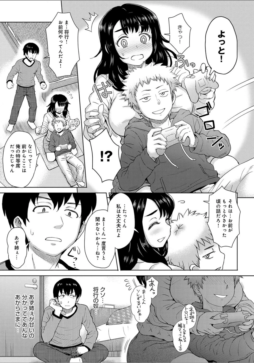 試し読み 3枚目
