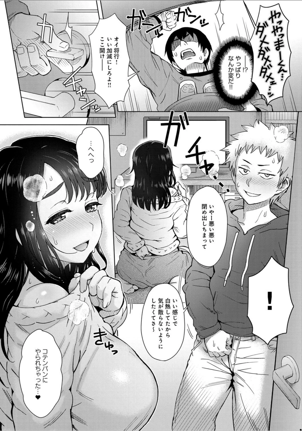 試し読み 6枚目
