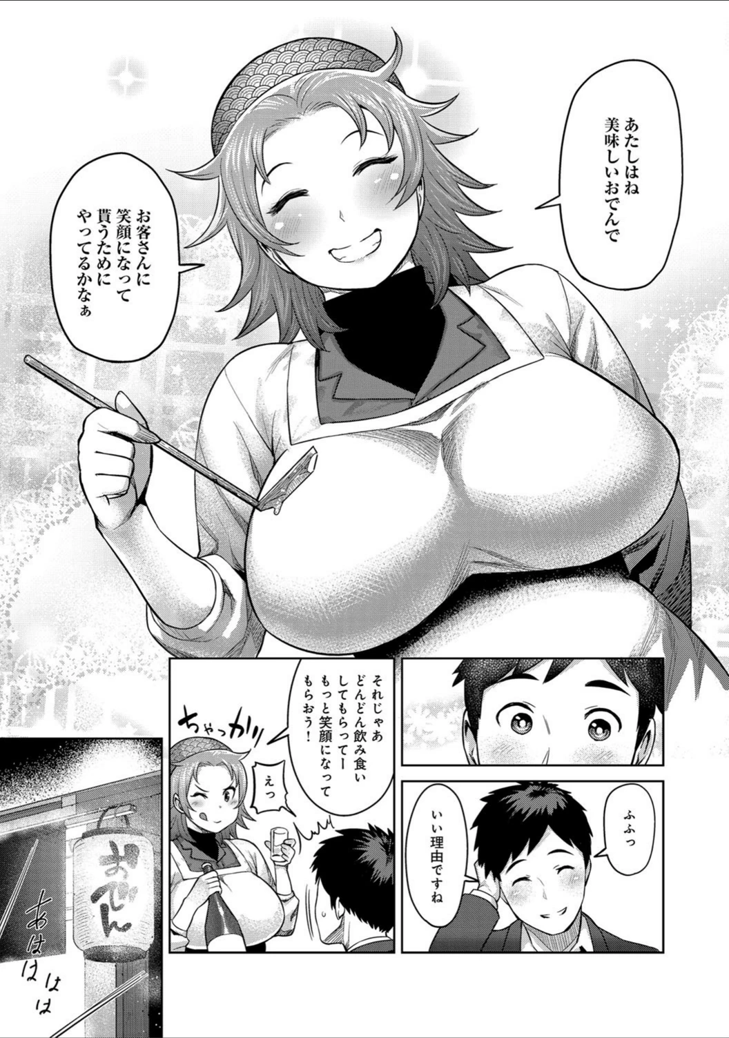 試し読み 7枚目