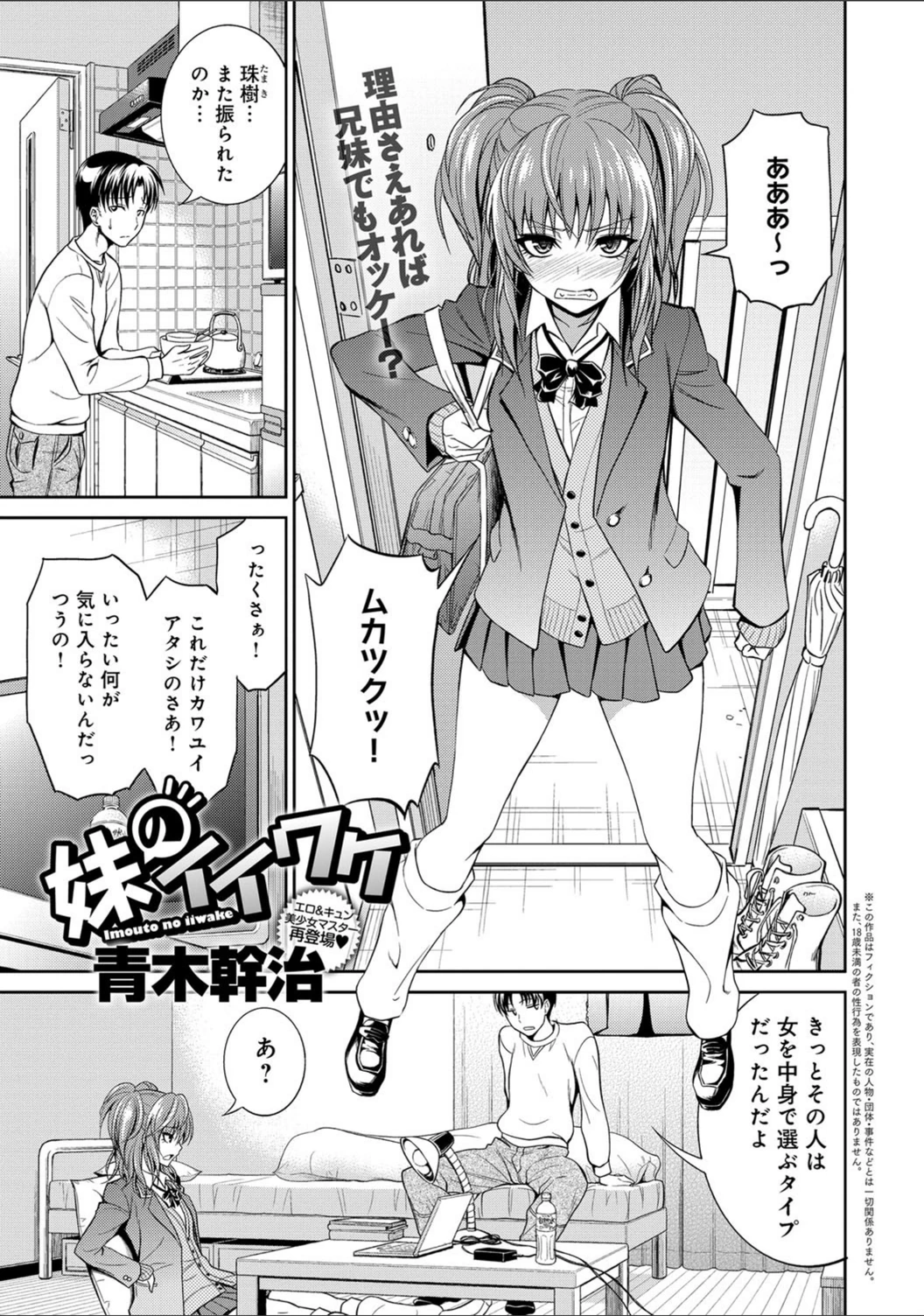 試し読み 1枚目
