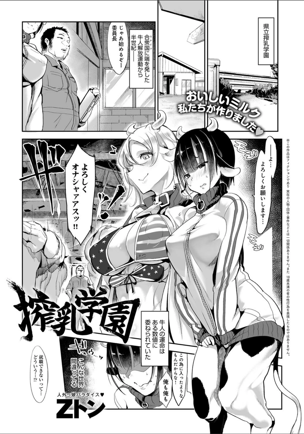 試し読み 1枚目