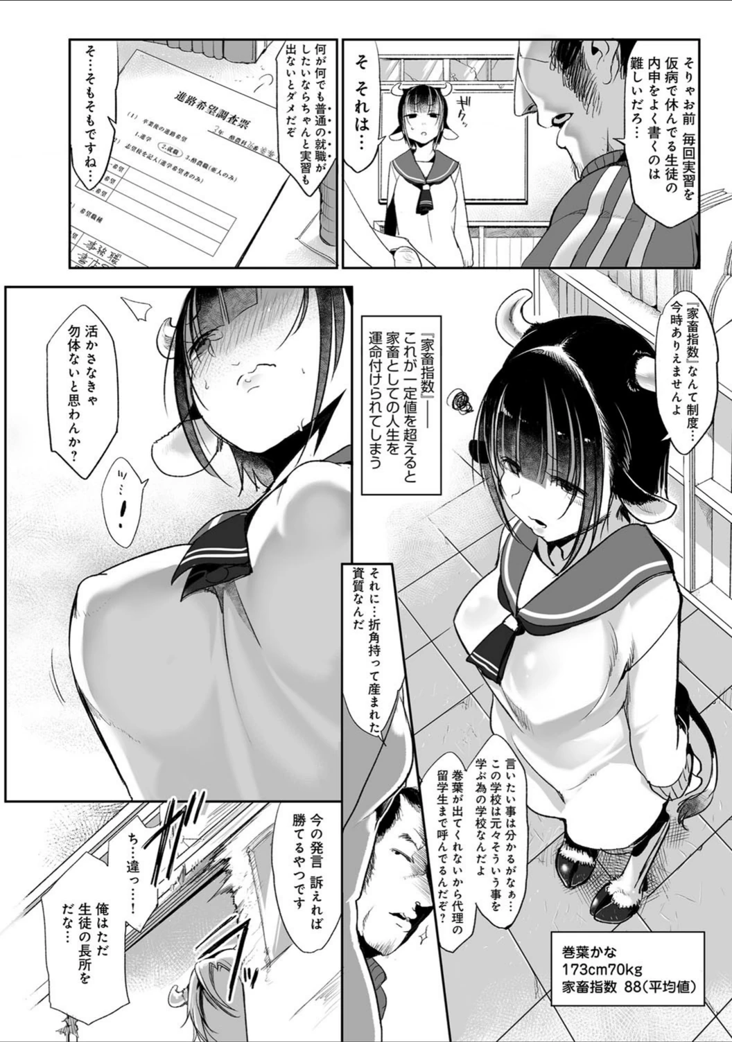 試し読み 2枚目