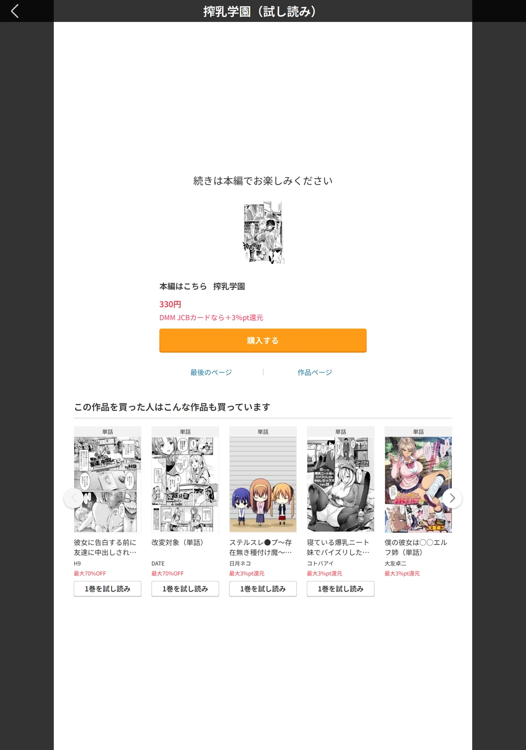 試し読み 5枚目