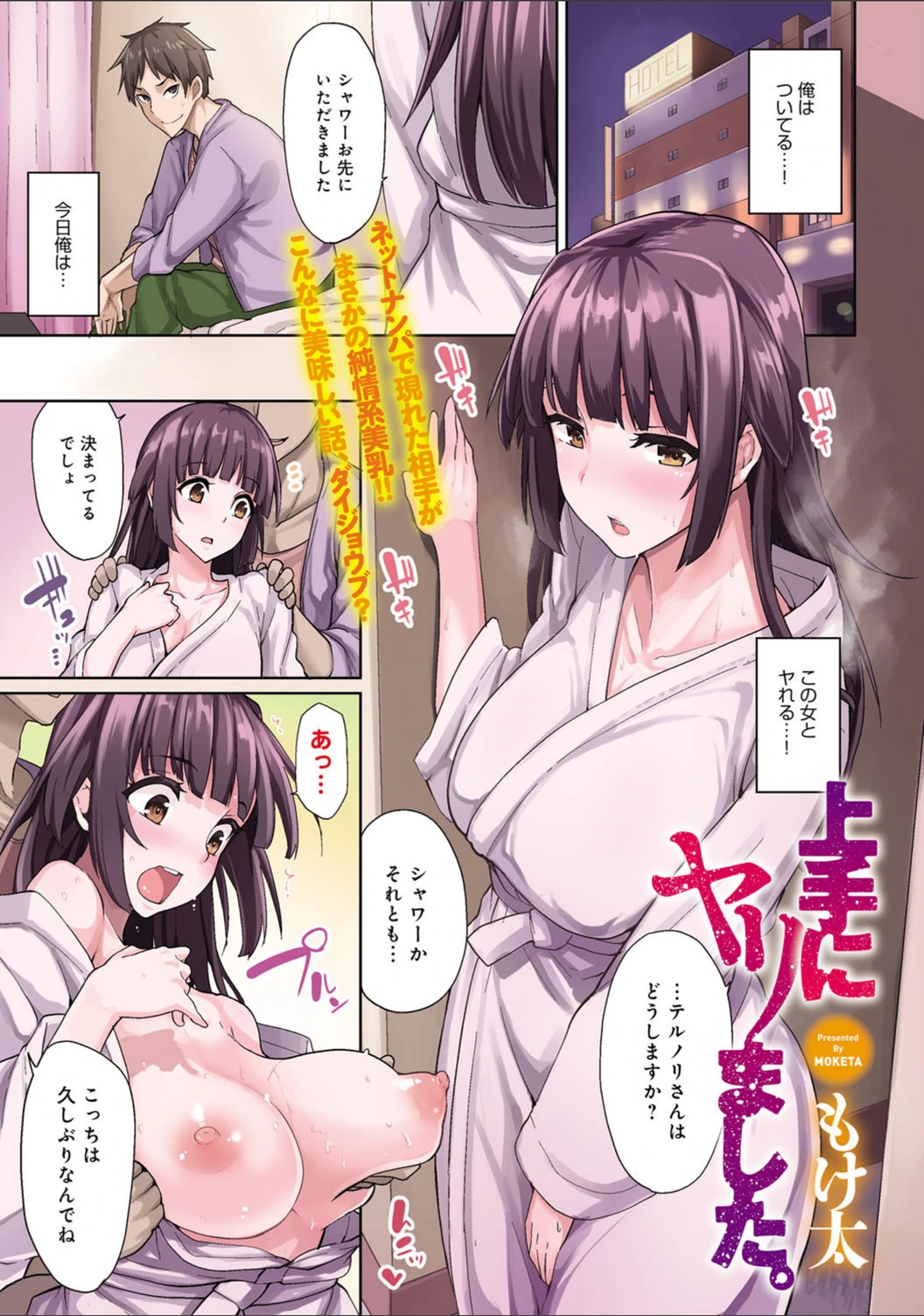 試し読み 1枚目