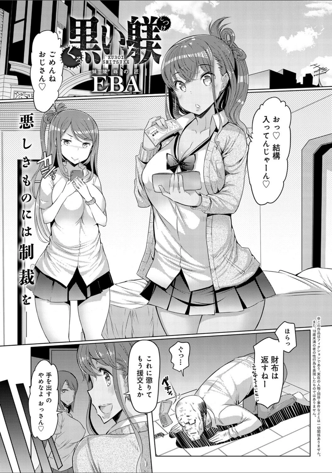 試し読み 1枚目