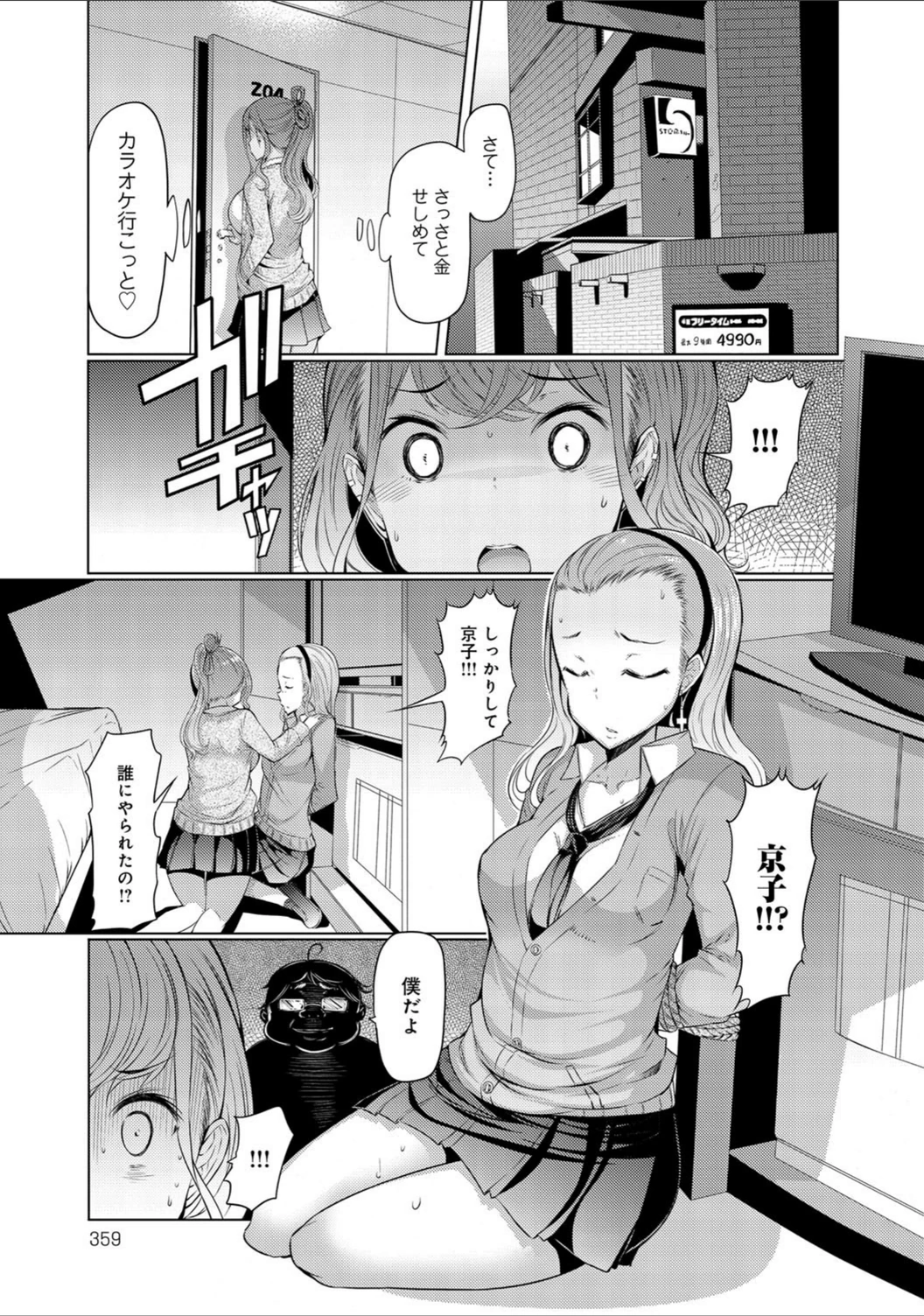 試し読み 3枚目
