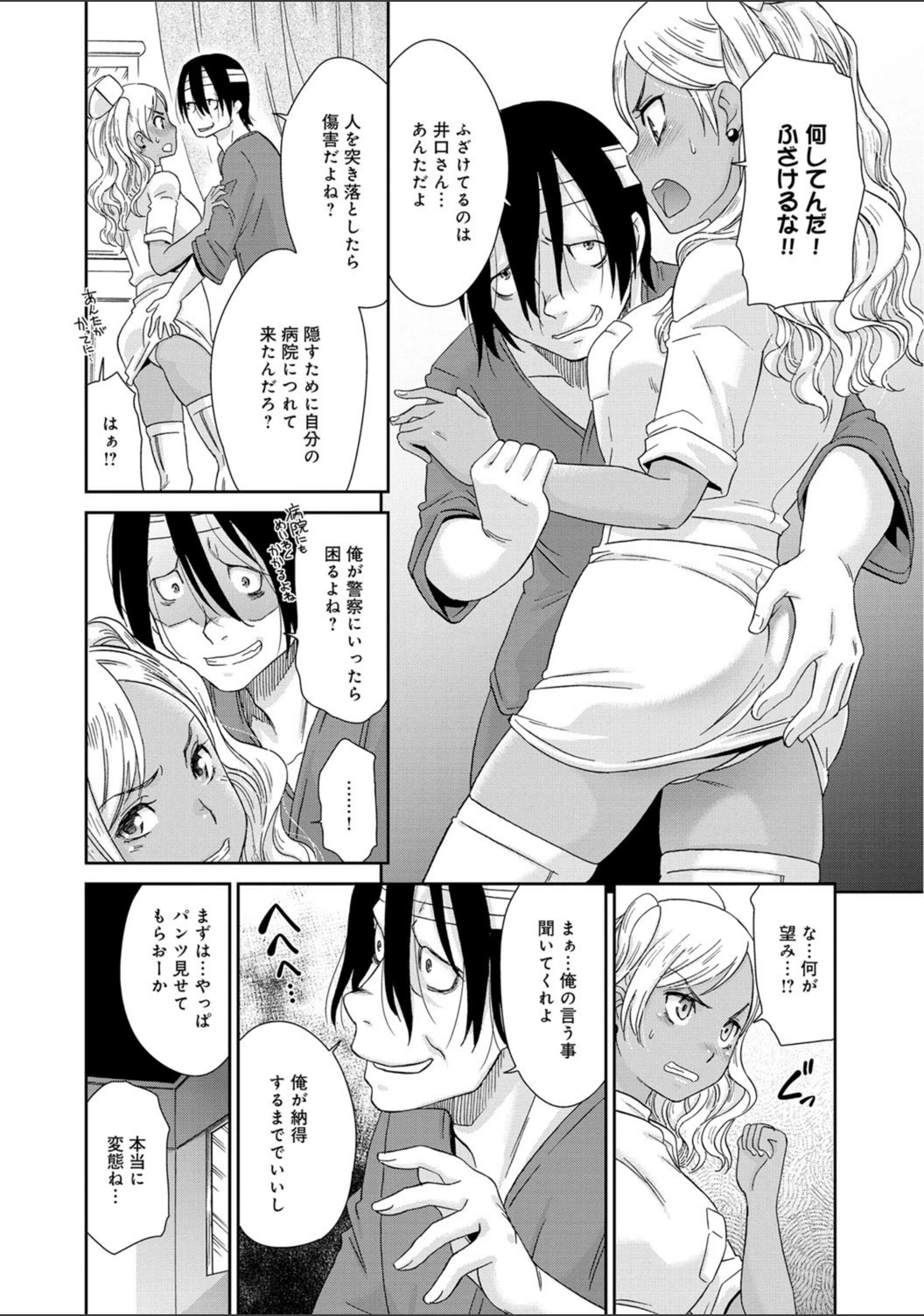 試し読み 6枚目