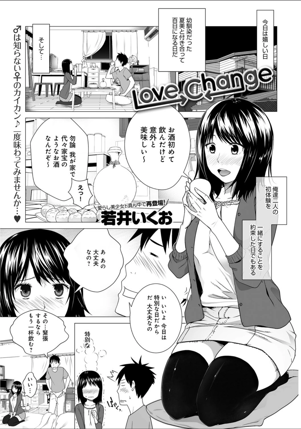試し読み 1枚目