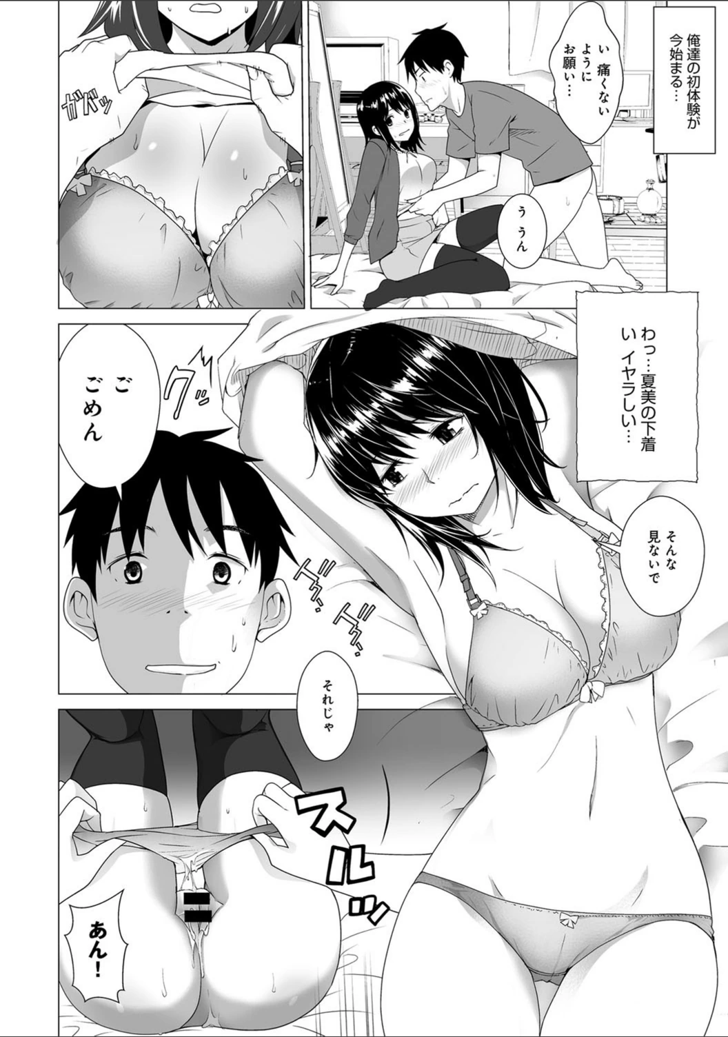 試し読み 2枚目