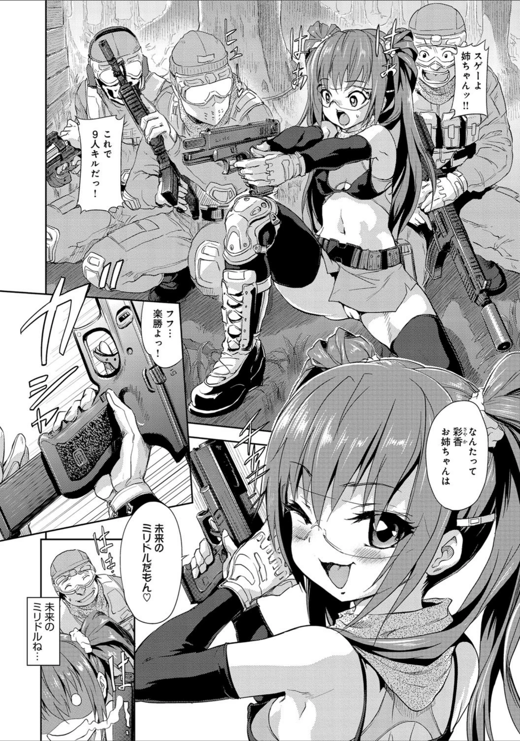 試し読み 2枚目