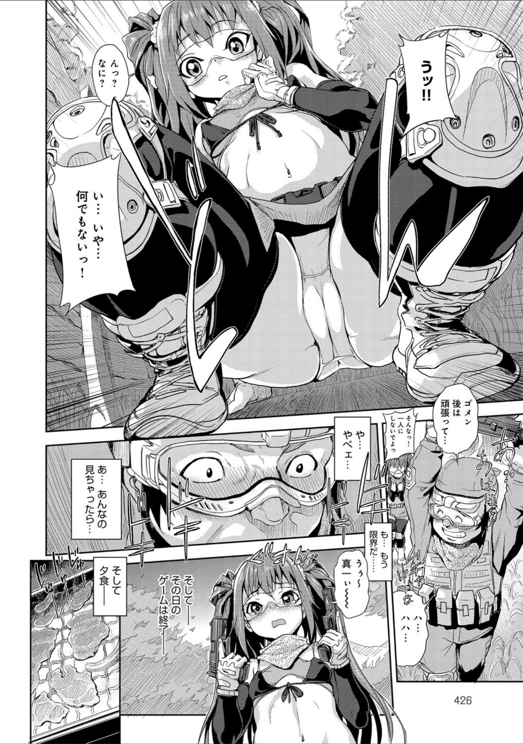 試し読み 6枚目