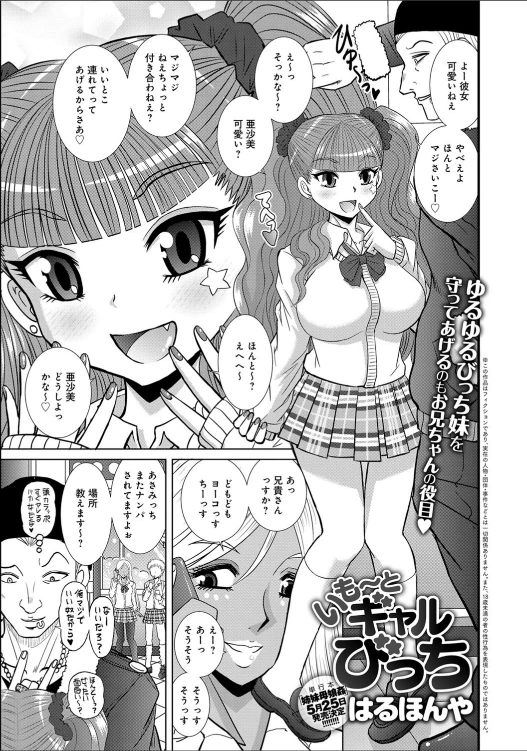 試し読み 1枚目