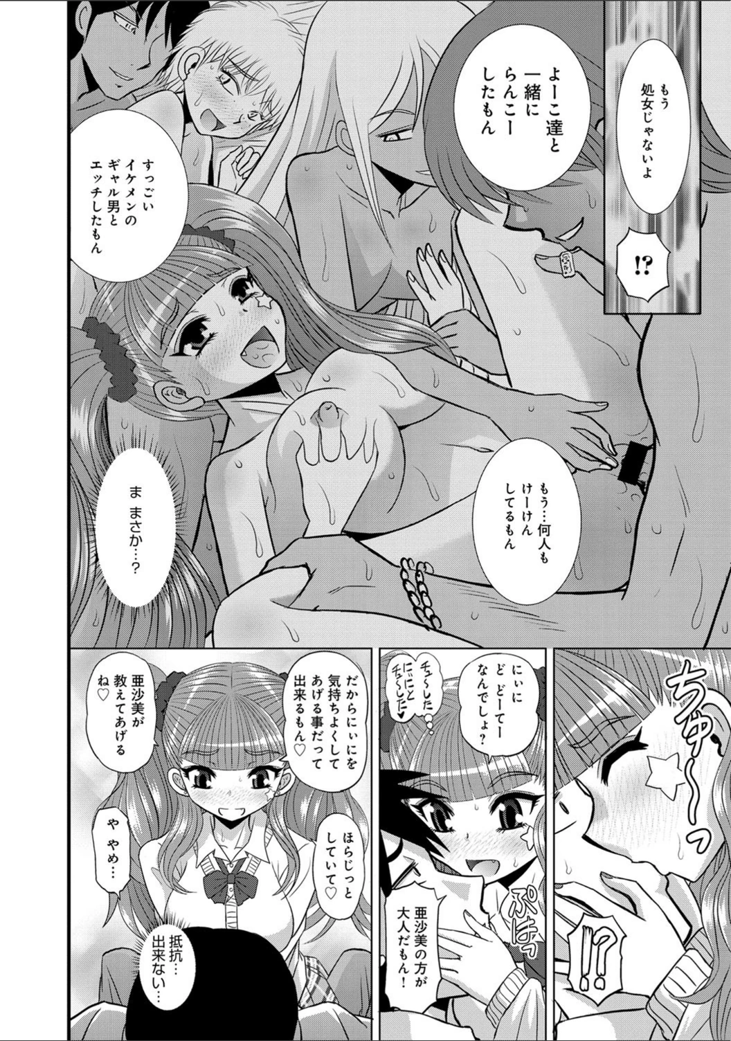 試し読み 6枚目