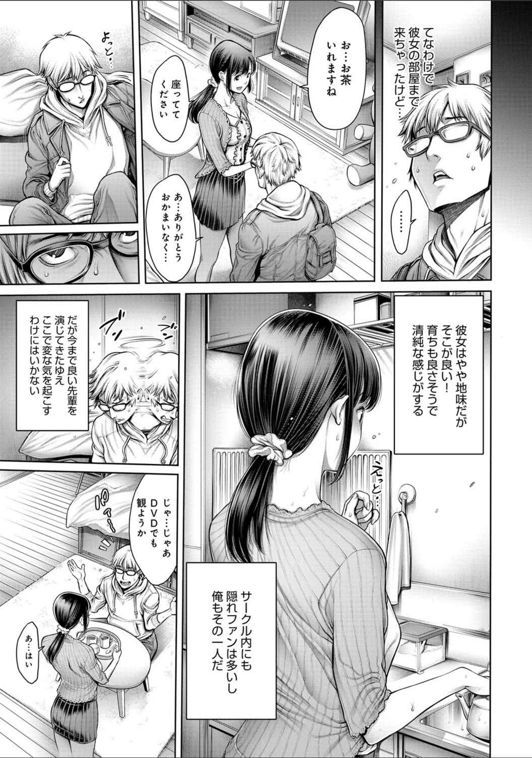試し読み 3枚目