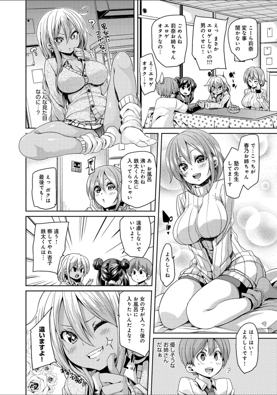 試し読み 2枚目