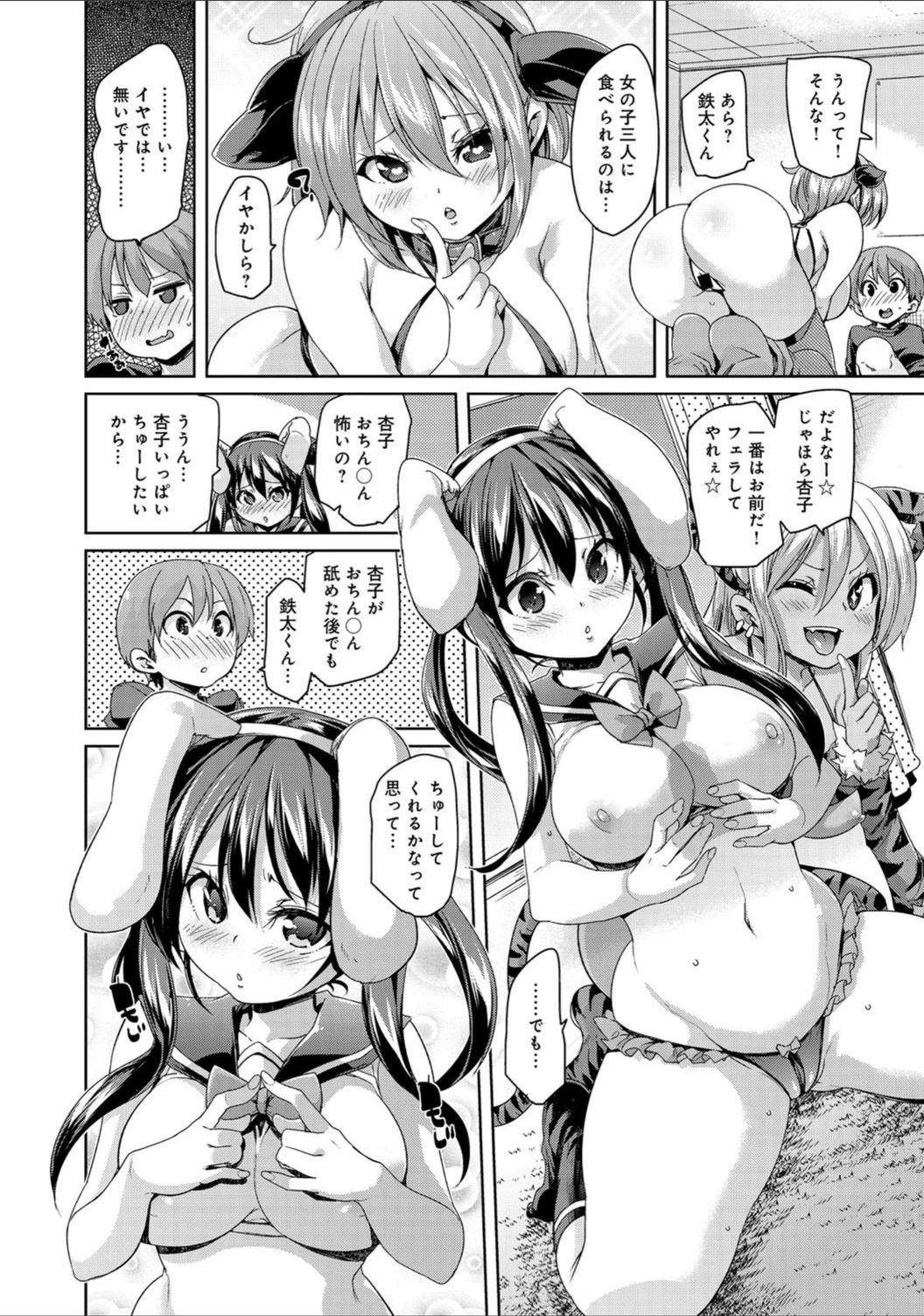 試し読み 8枚目